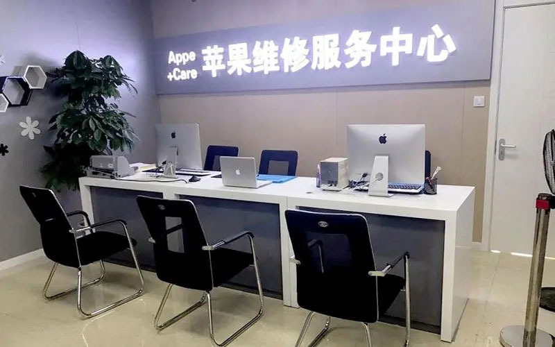汝州北京苹果维修服务网点